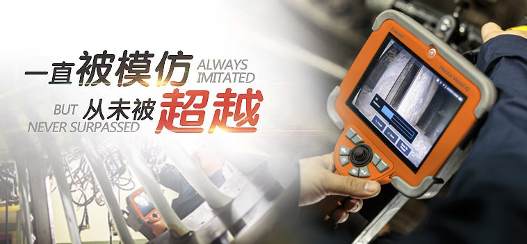 工業內窺鏡廠商——韋林