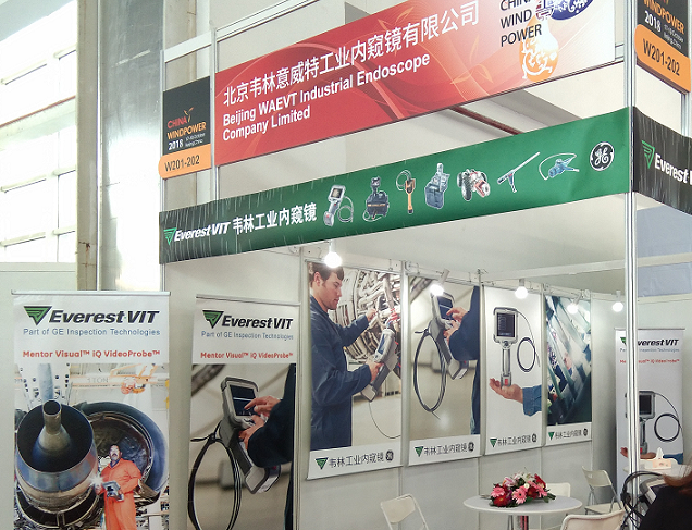 韋林工業(yè)內(nèi)窺鏡亮相2018北京第十屆國際風(fēng)能大會 韋林工業(yè)內(nèi)窺鏡亮相2018北京第十屆國際風(fēng)能大會