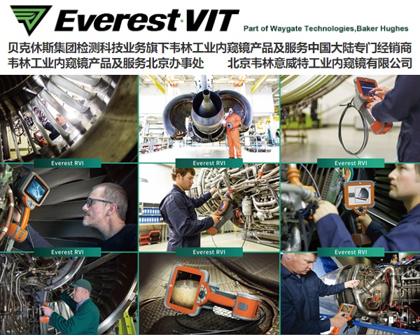 北京韋林意威特工業內窺鏡有限公司 北京韋林意威特工業內窺鏡有限公司