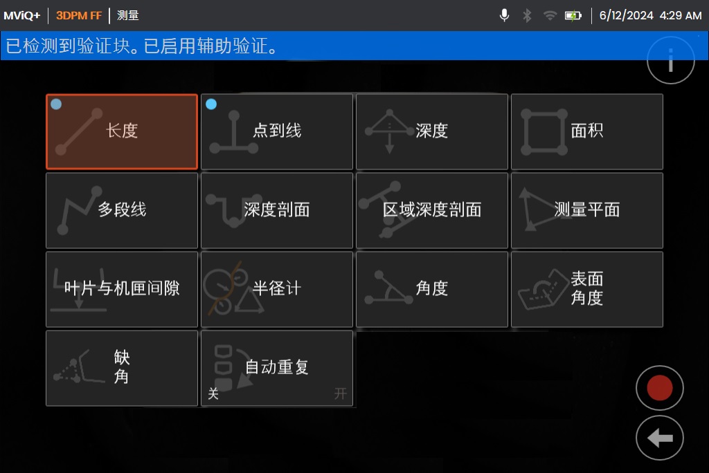 3DPM工業內窺鏡具有豐富的測量模式 3DPM工業內窺鏡具有豐富的測量模式