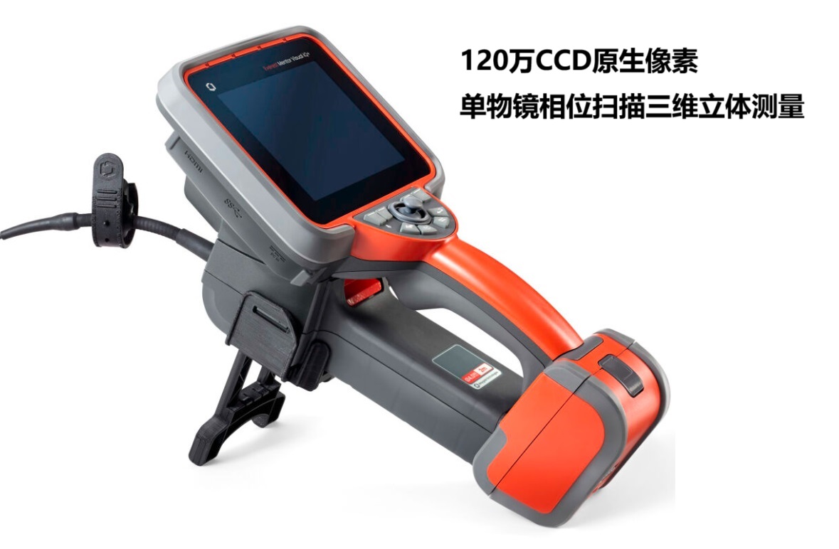 高端進口工業(yè)內窺鏡 高端進口工業(yè)內窺鏡