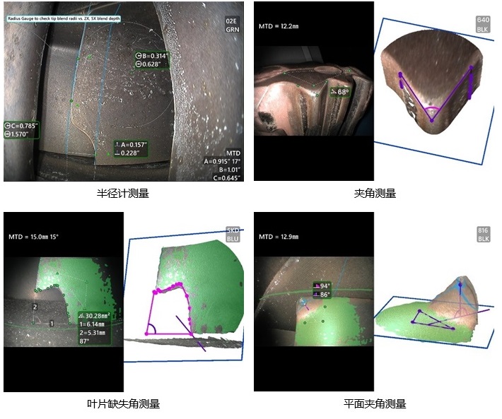 韋林三維測量工業內窺鏡有豐富的的測量模式 韋林三維測量工業內窺鏡有豐富的的測量模式